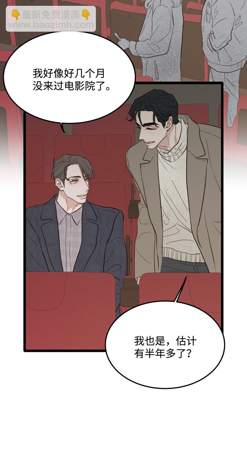 42 易感期(1/2)-第42话