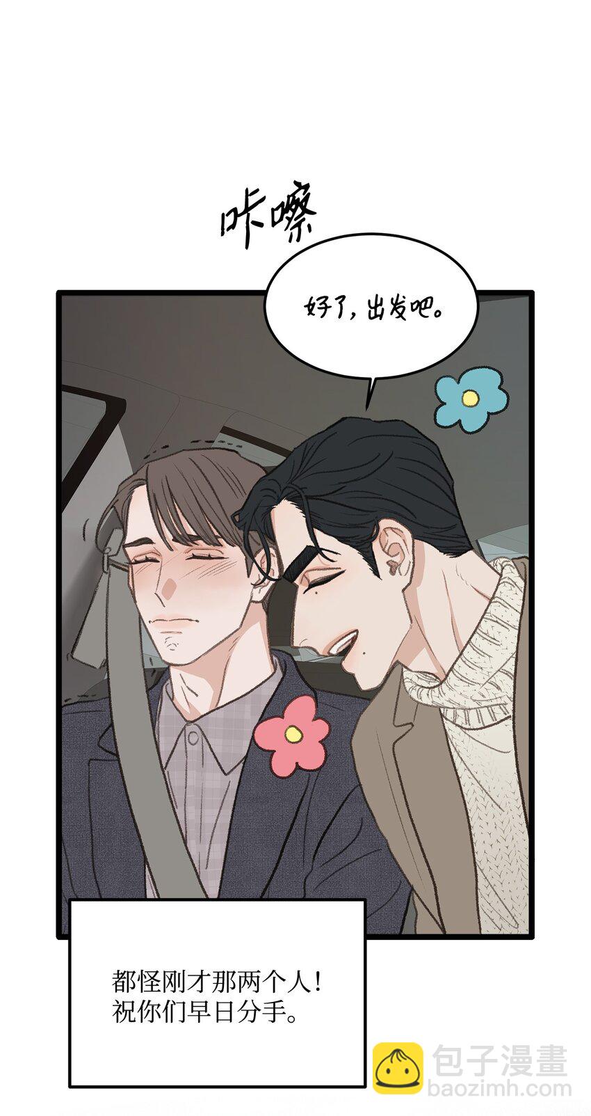 42 易感期(1/2)-第42话