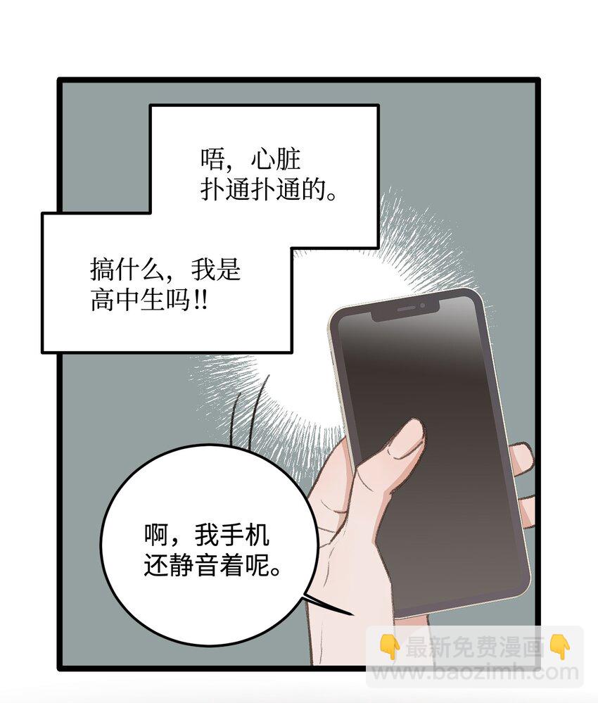 42 易感期(1/2)-第42话