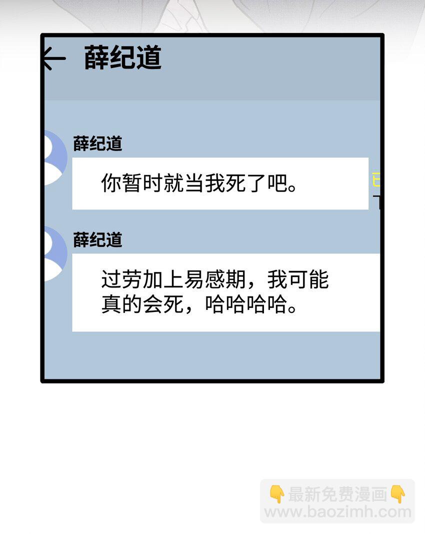 42 易感期(1/2)-第42话