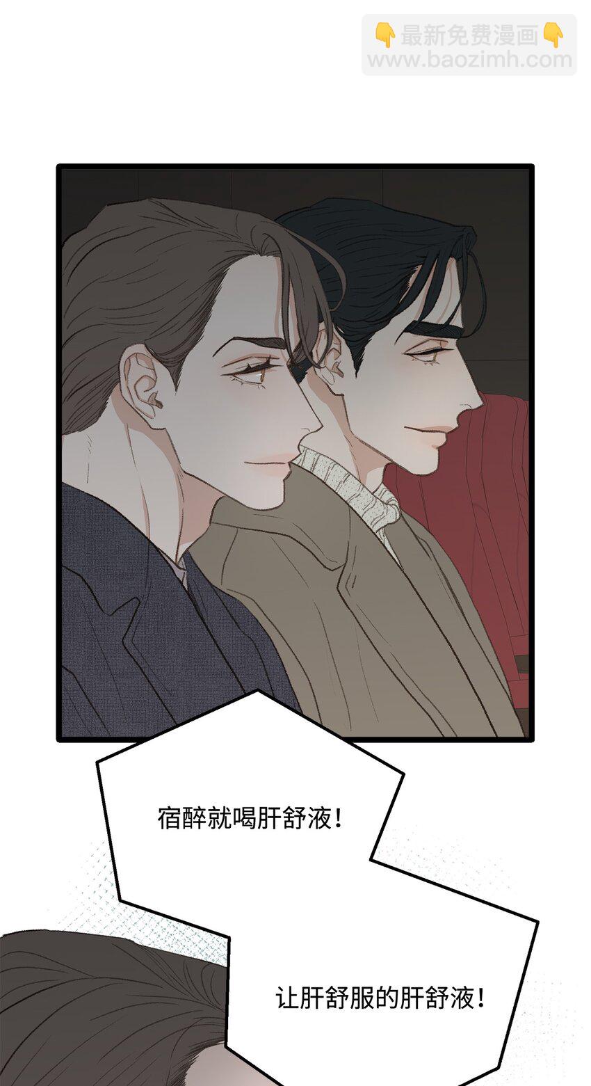 42 易感期(1/2)-第42话