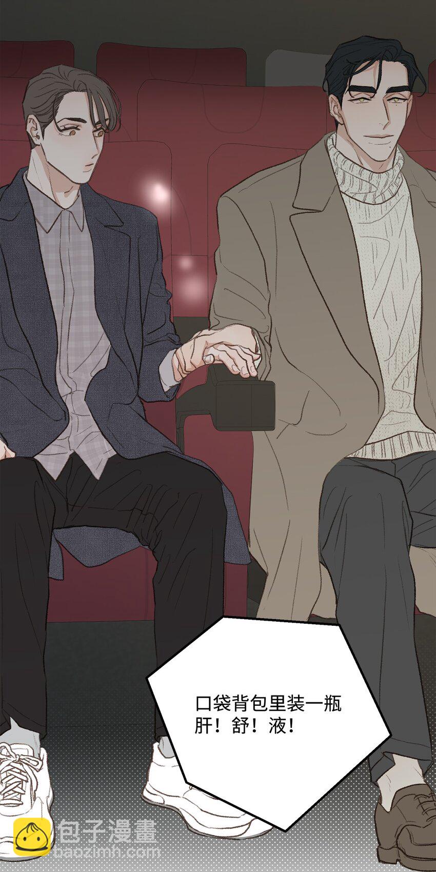 42 易感期(1/2)-第42话