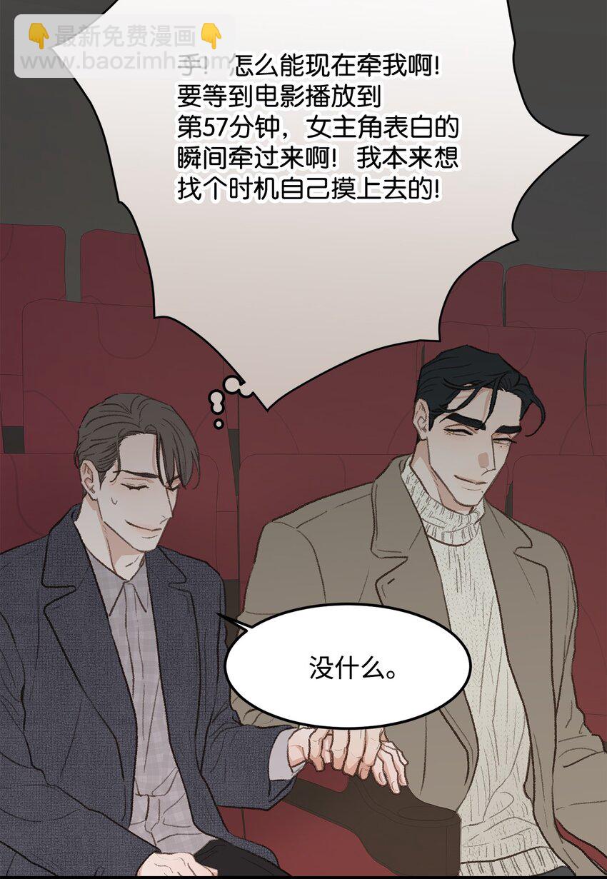 42 易感期(1/2)-第42话