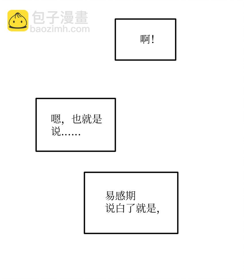 44 同一个世界(1/2)-第44话