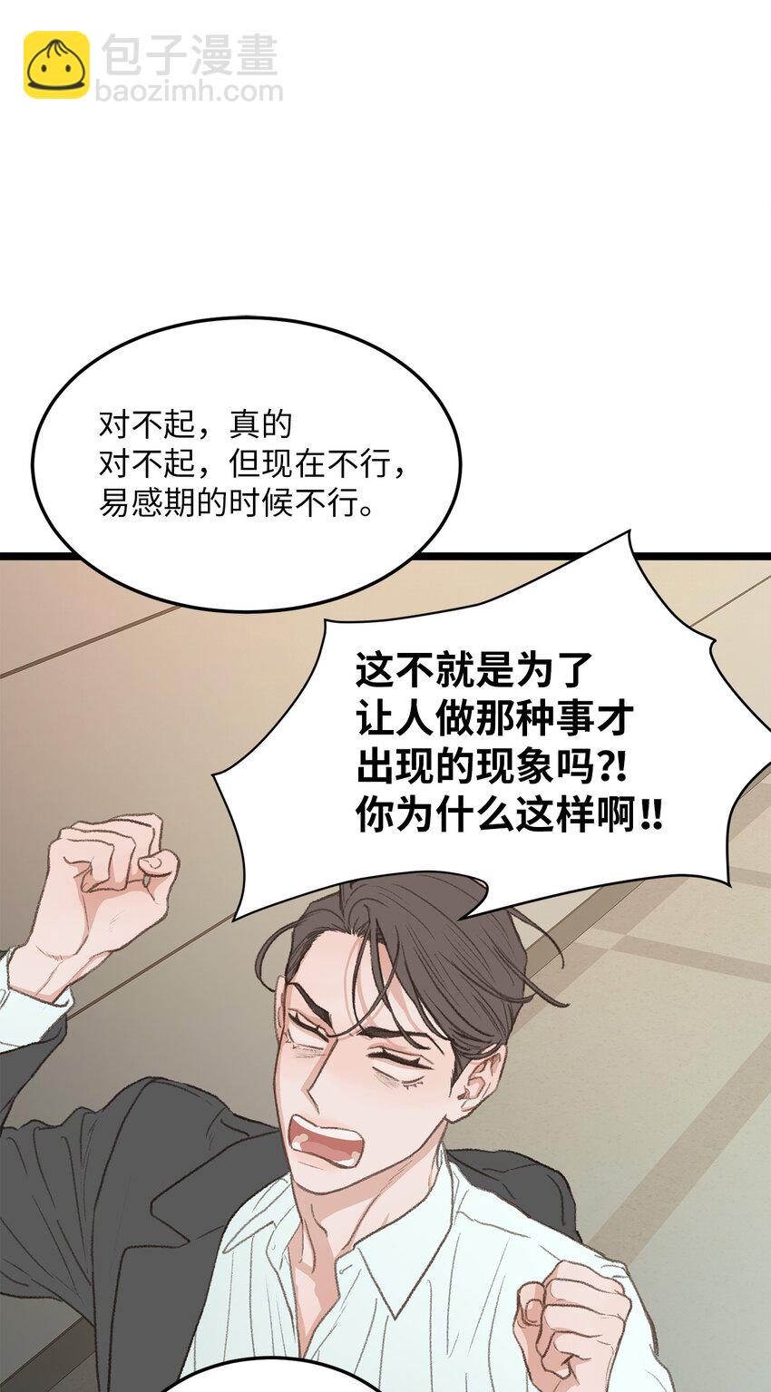 44 同一个世界(1/2)-第44话