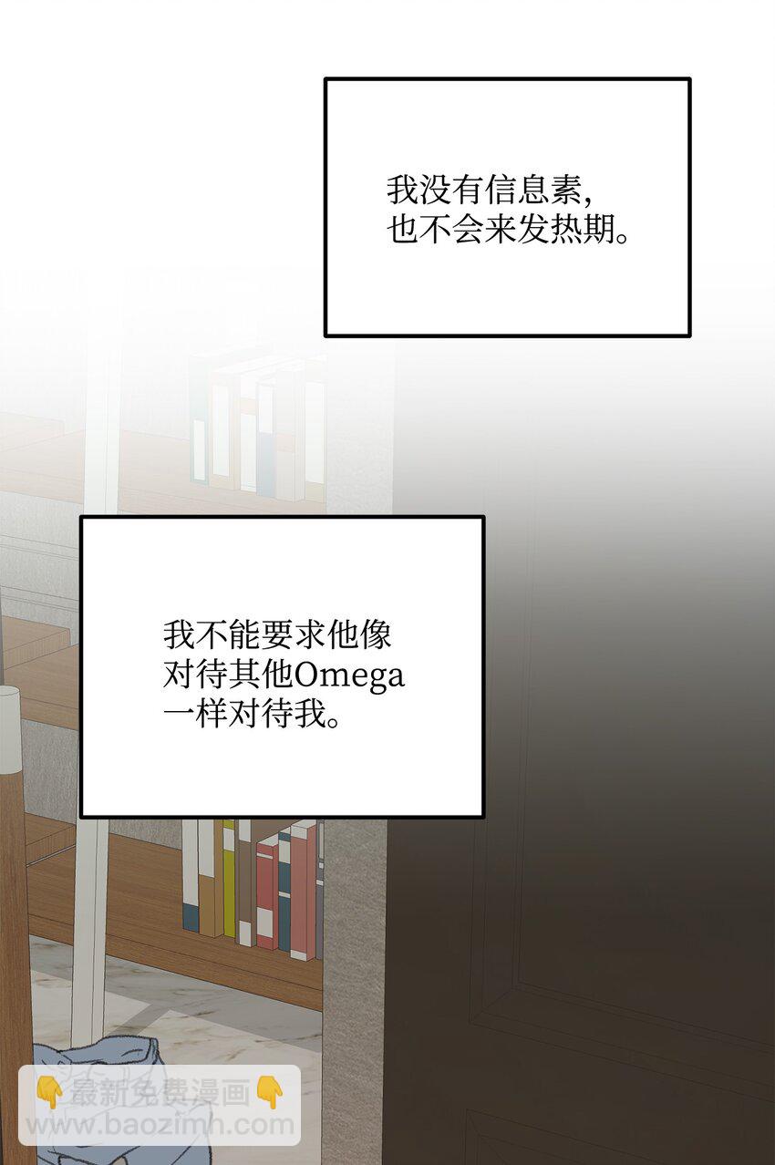 46 番外02-剩下的只有空虚(1/2)-第46话