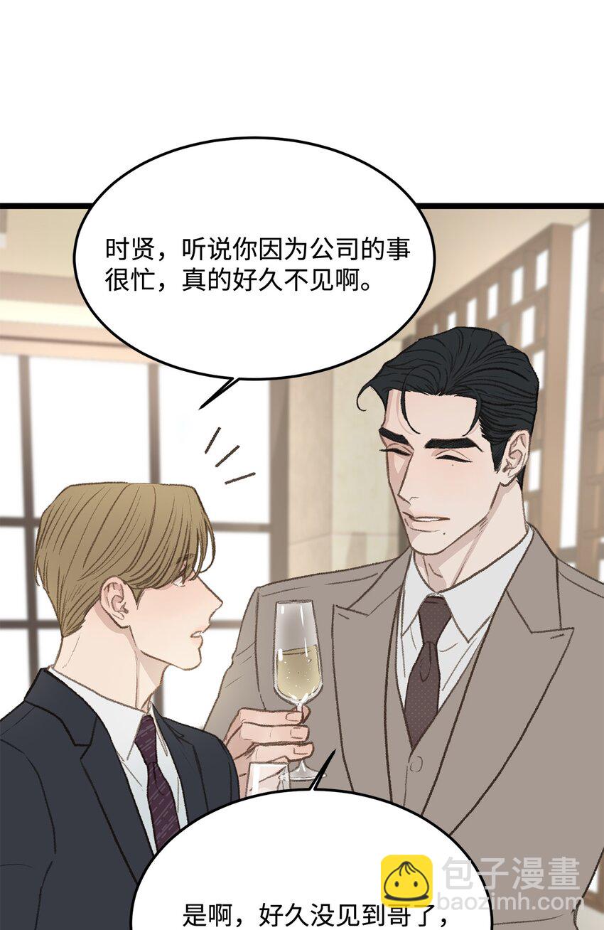 46 番外02-剩下的只有空虚(1/2)-第46话