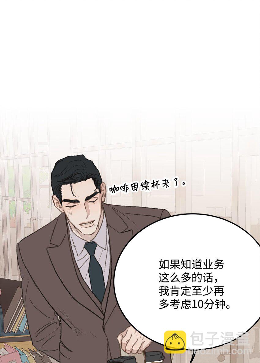 46 番外02-剩下的只有空虚(1/2)-第46话