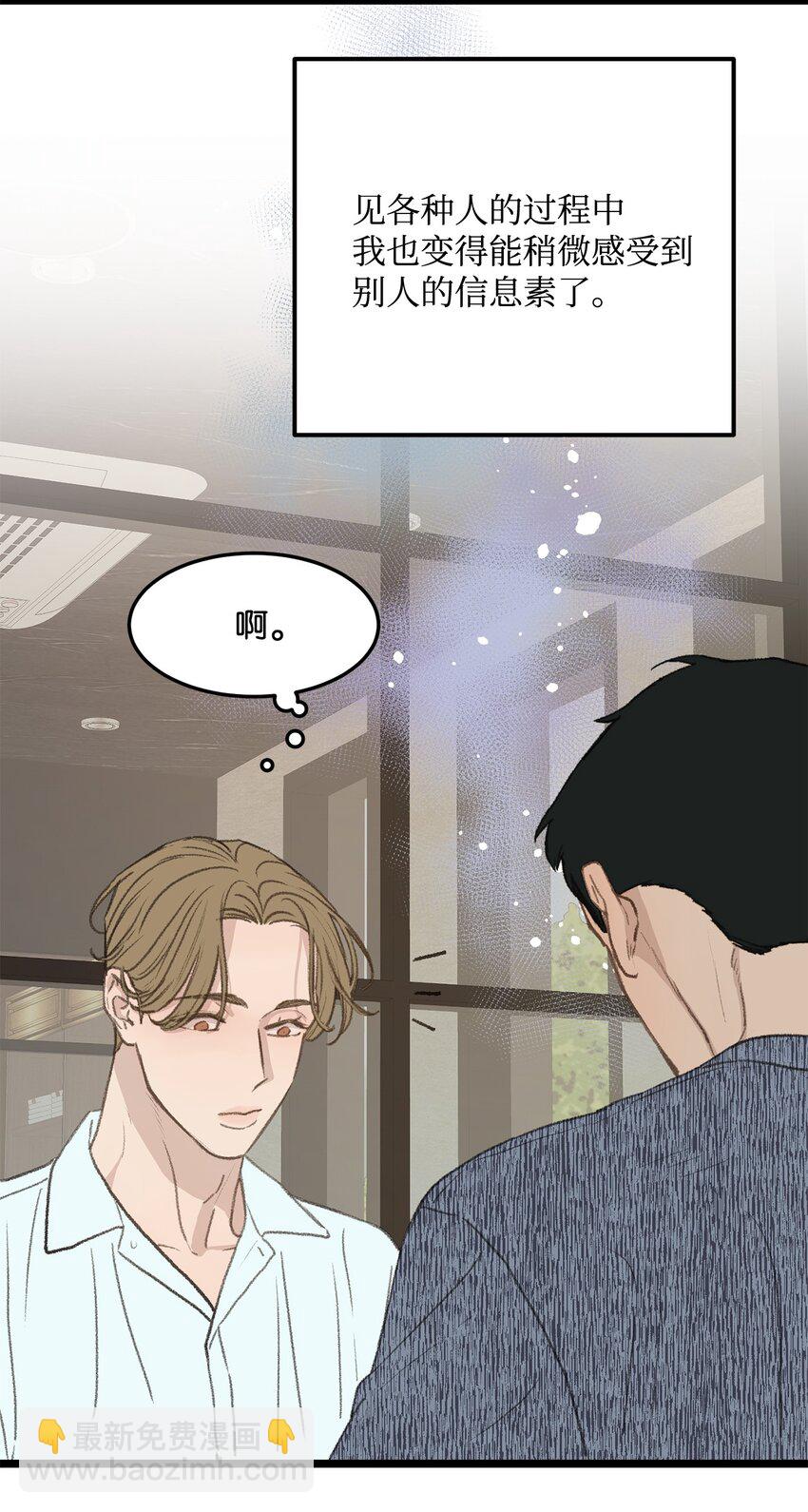 46 番外02-剩下的只有空虚(1/2)-第46话