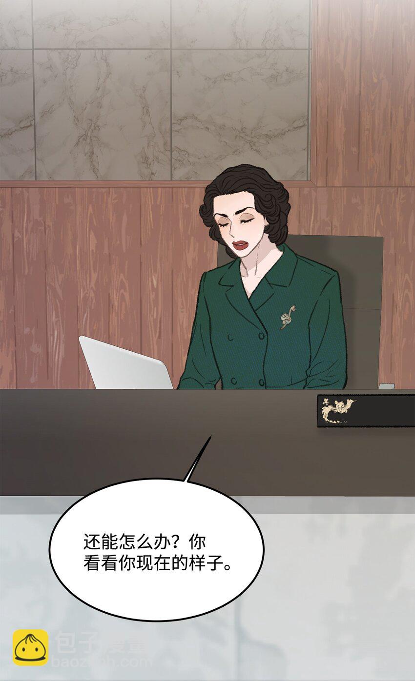 46 番外02-剩下的只有空虚(1/2)-第46话