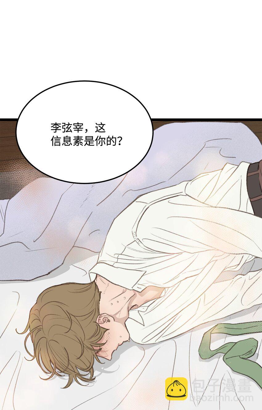 46 番外02-剩下的只有空虚(1/2)-第46话