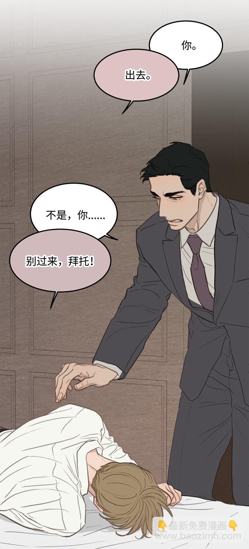 46 番外02-剩下的只有空虚(1/2)-第46话