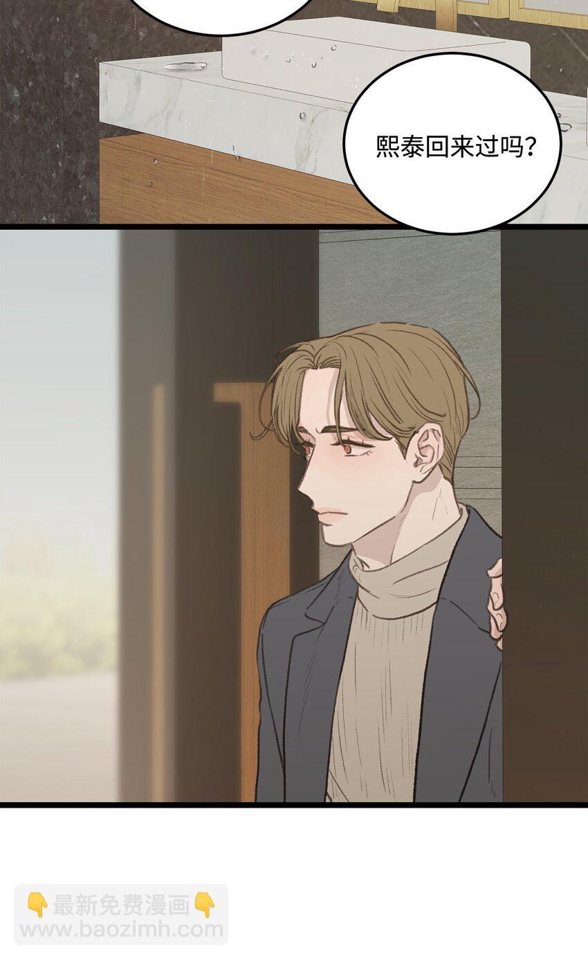 46 番外02-剩下的只有空虚(1/2)-第46话