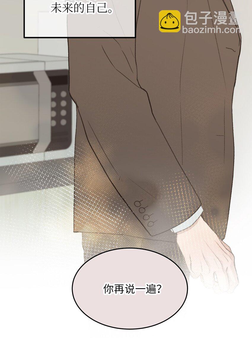 48 番外04-想重归于好只有重新投胎(1/2)-第48话