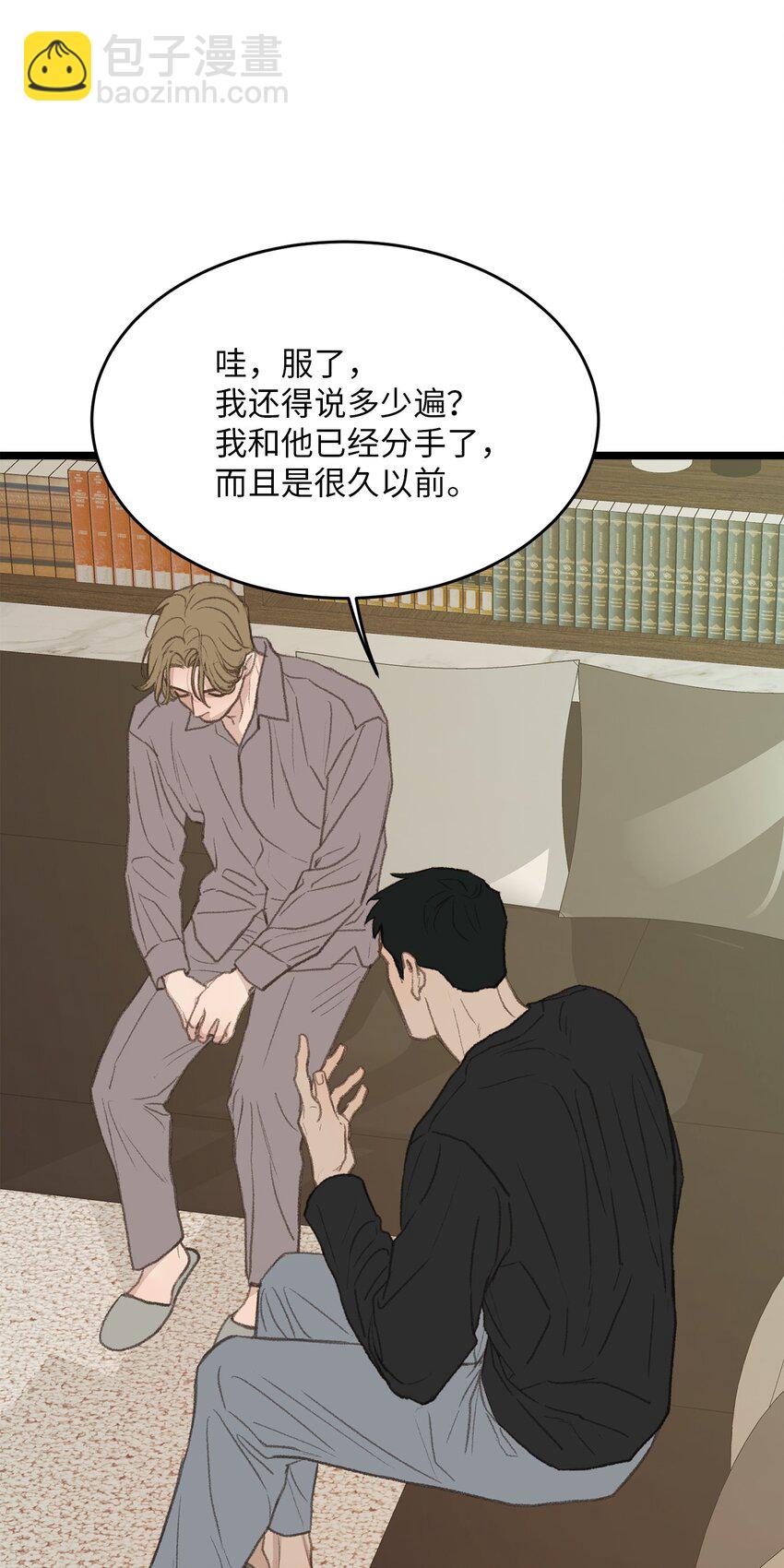 48 番外04-想重归于好只有重新投胎(1/2)-第48话