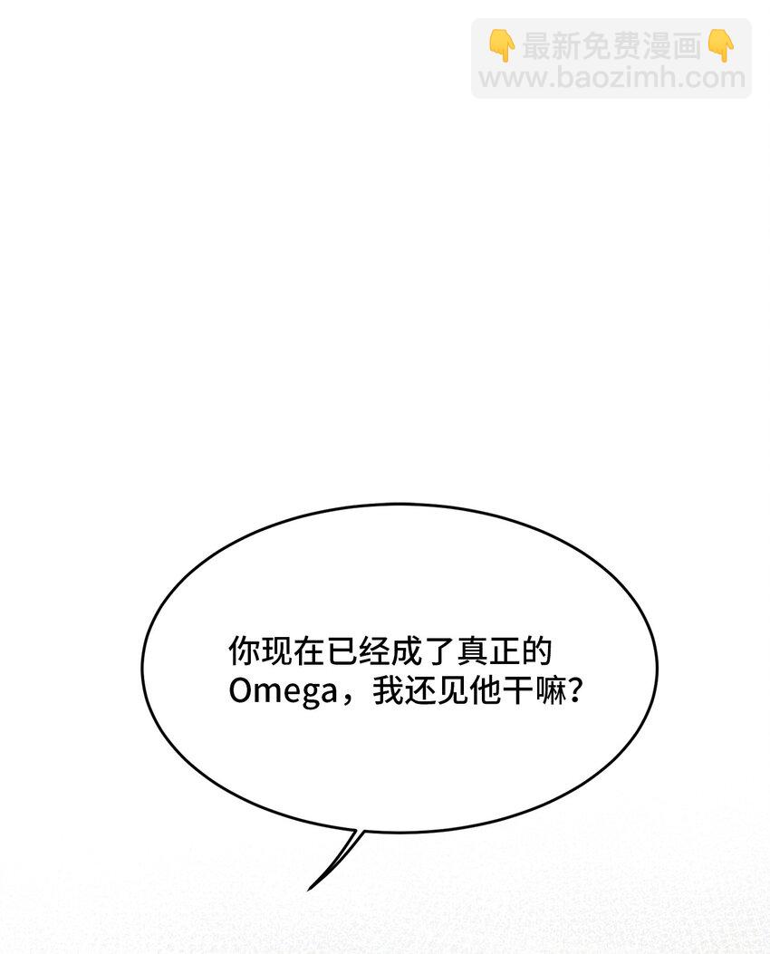 48 番外04-想重归于好只有重新投胎(1/2)-第48话