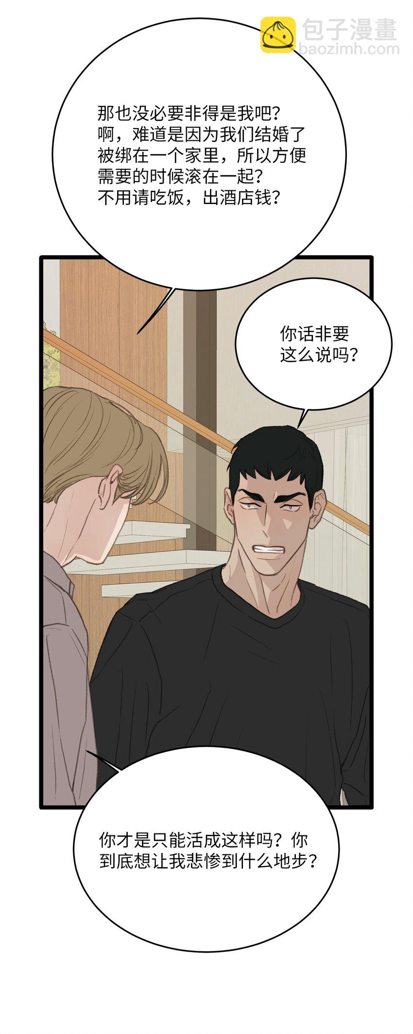 48 番外04-想重归于好只有重新投胎(1/2)-第48话