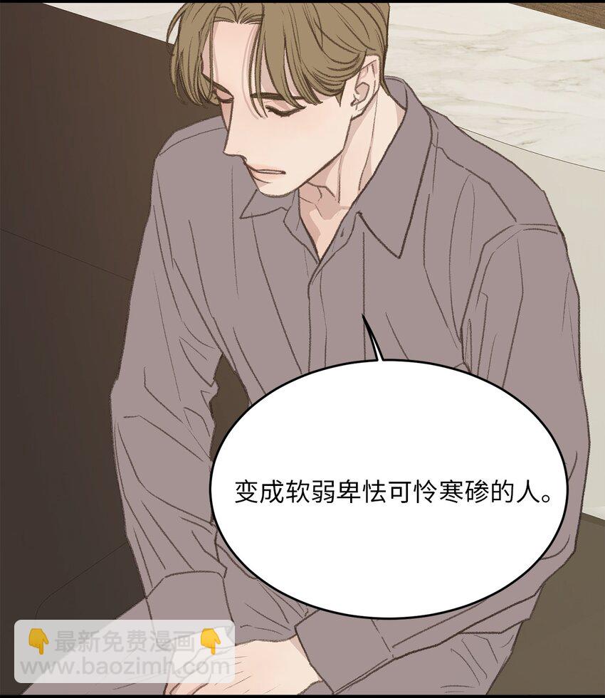 48 番外04-想重归于好只有重新投胎(1/2)-第48话