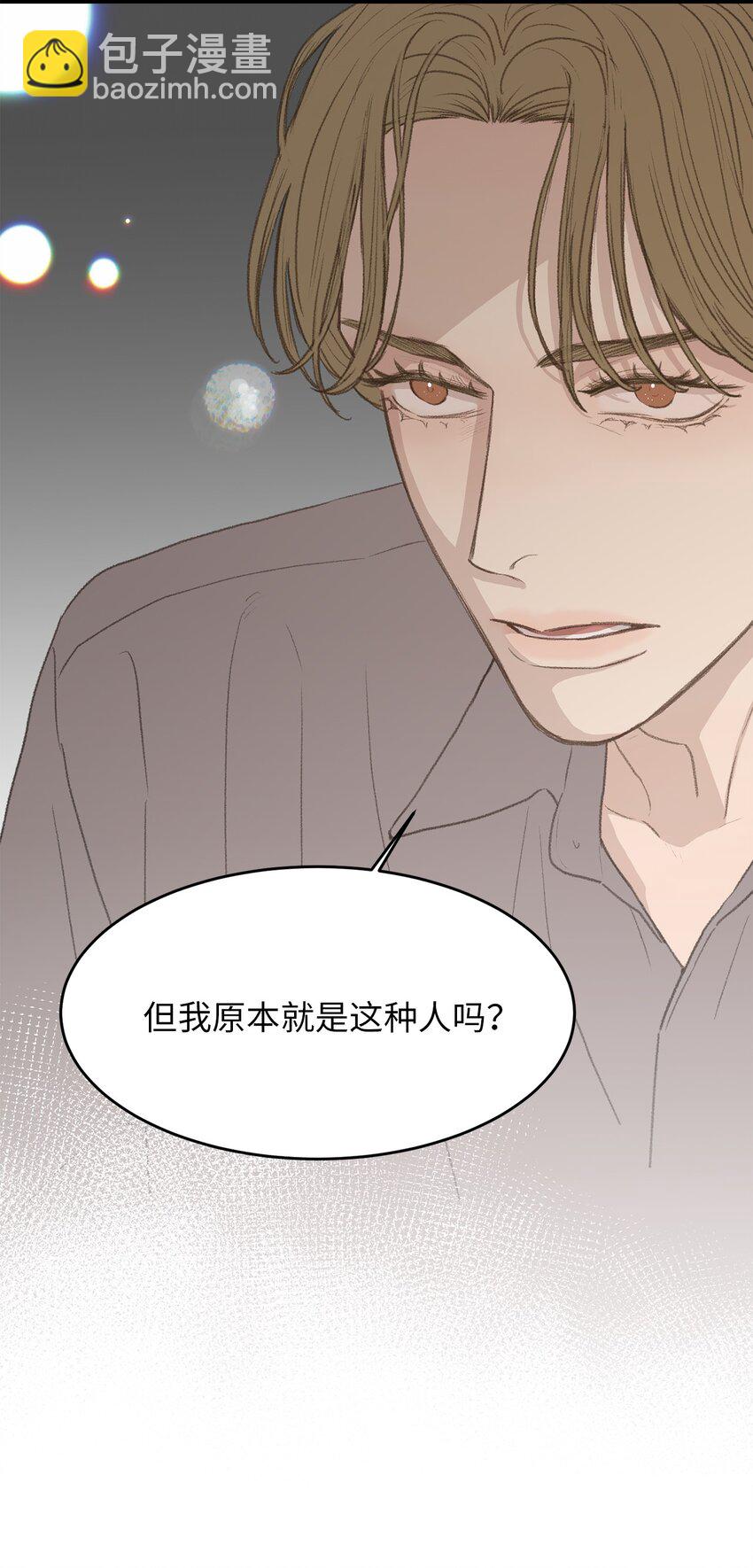 48 番外04-想重归于好只有重新投胎(1/2)-第48话