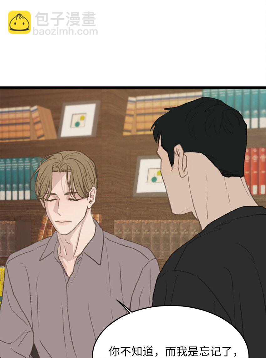 48 番外04-想重归于好只有重新投胎(1/2)-第48话