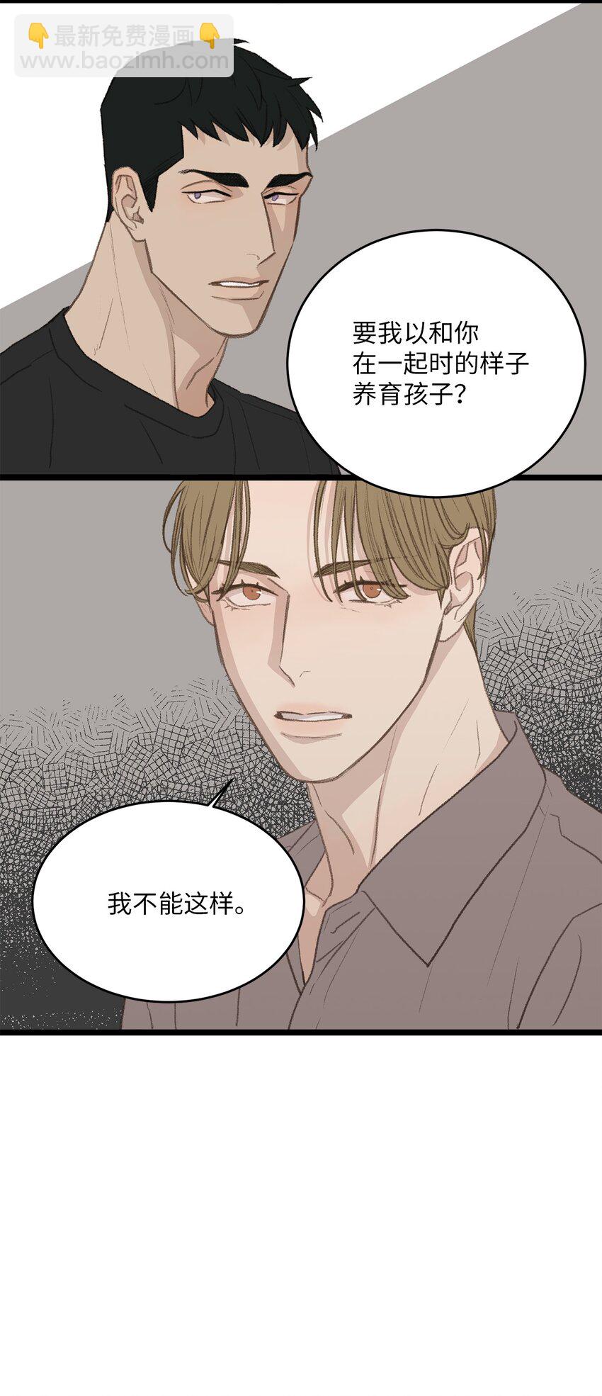 48 番外04-想重归于好只有重新投胎(1/2)-第48话