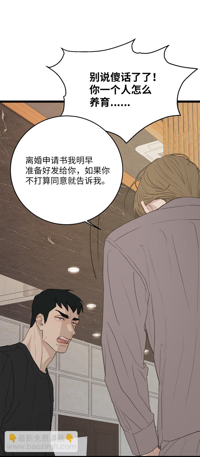 48 番外04-想重归于好只有重新投胎(1/2)-第48话