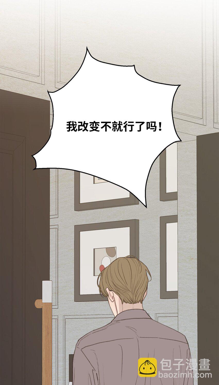 48 番外04-想重归于好只有重新投胎(1/2)-第48话