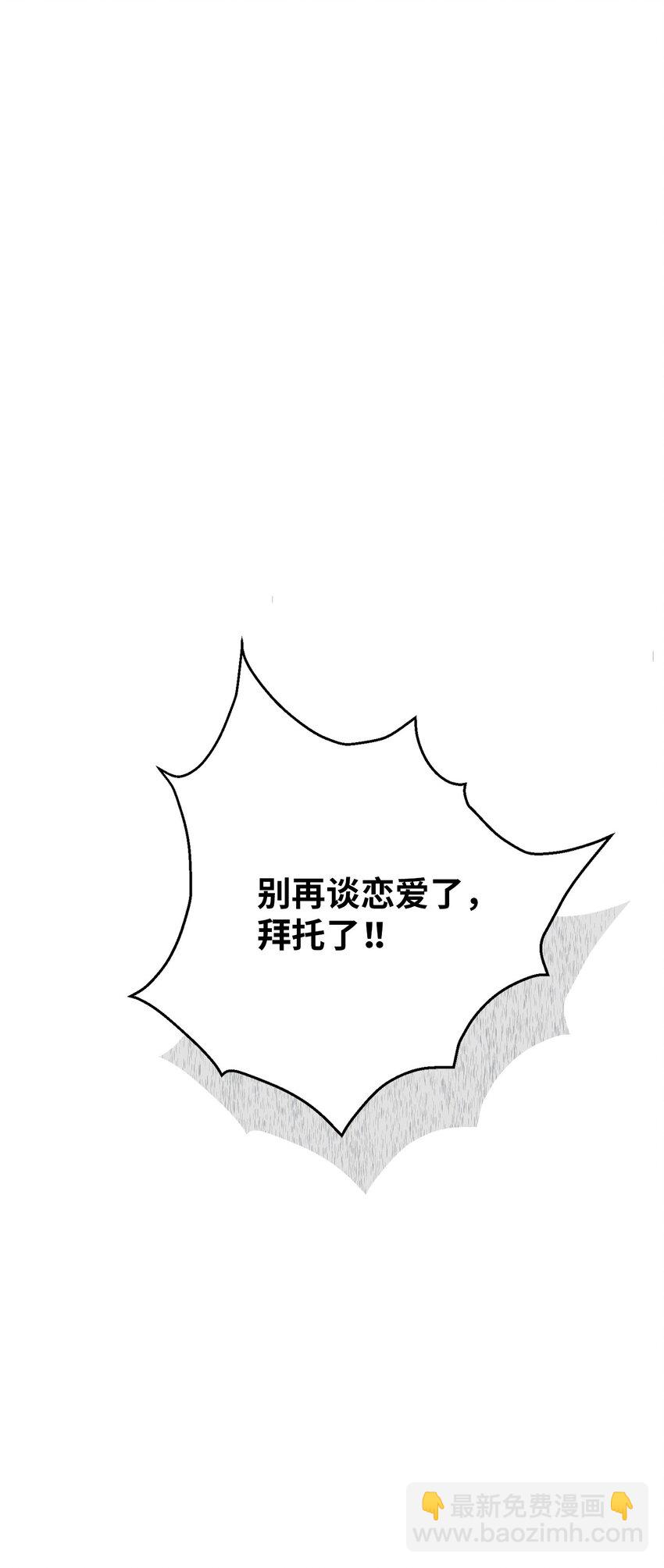 48 番外04-想重归于好只有重新投胎(1/2)-第48话