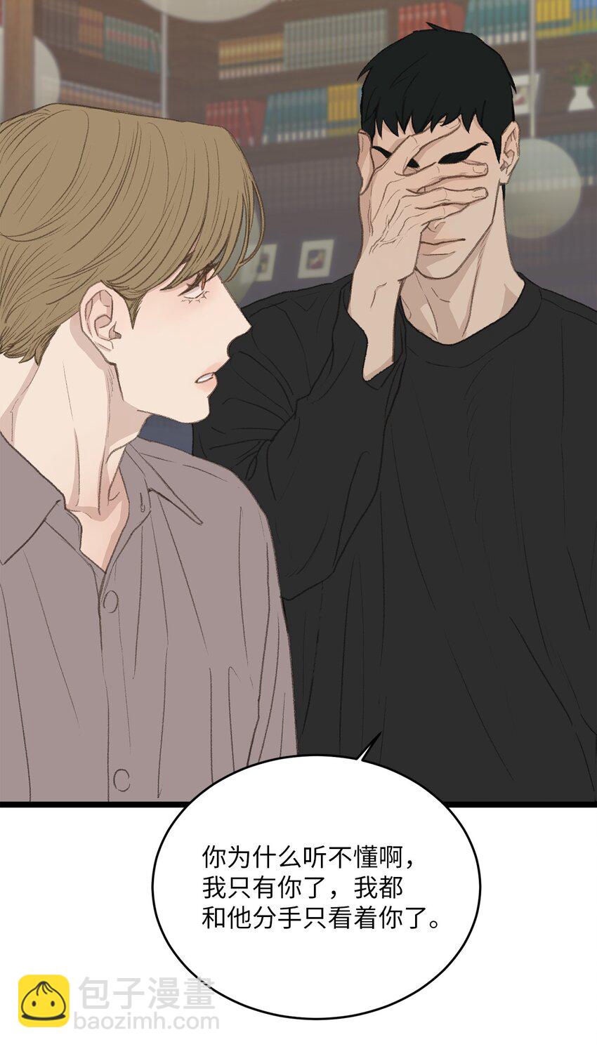 48 番外04-想重归于好只有重新投胎(1/2)-第48话