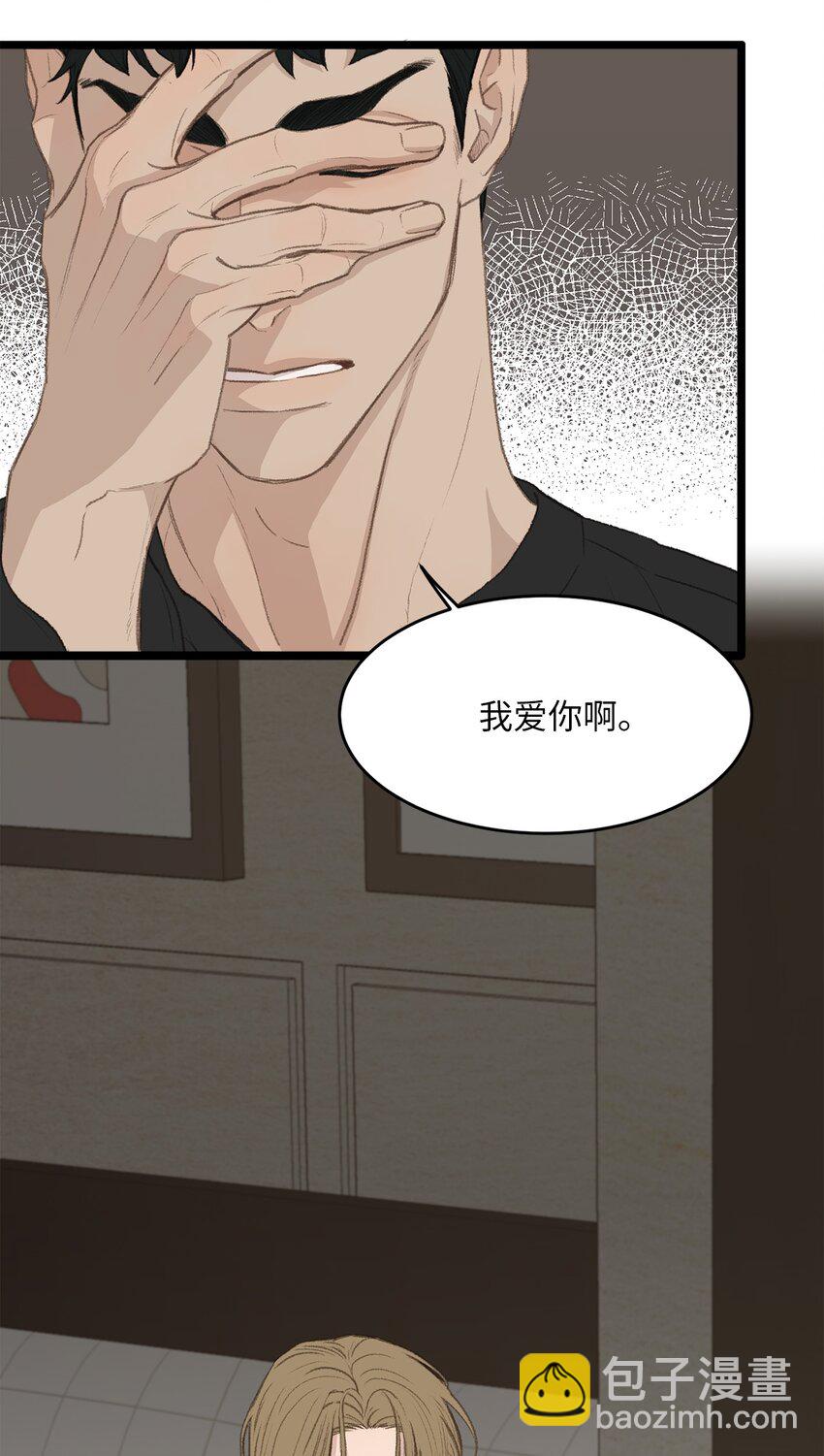 48 番外04-想重归于好只有重新投胎(1/2)-第48话