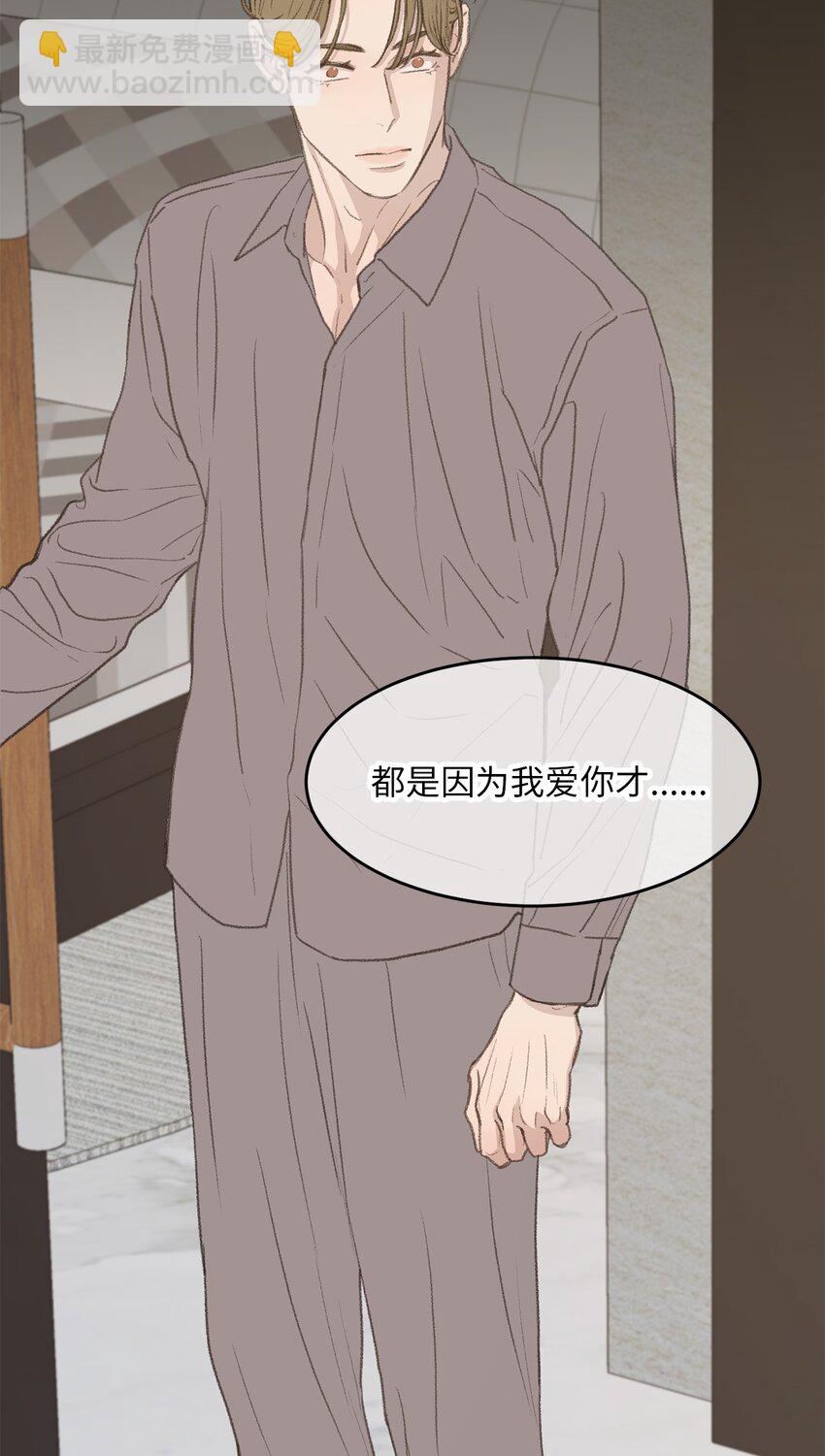 48 番外04-想重归于好只有重新投胎(1/2)-第48话