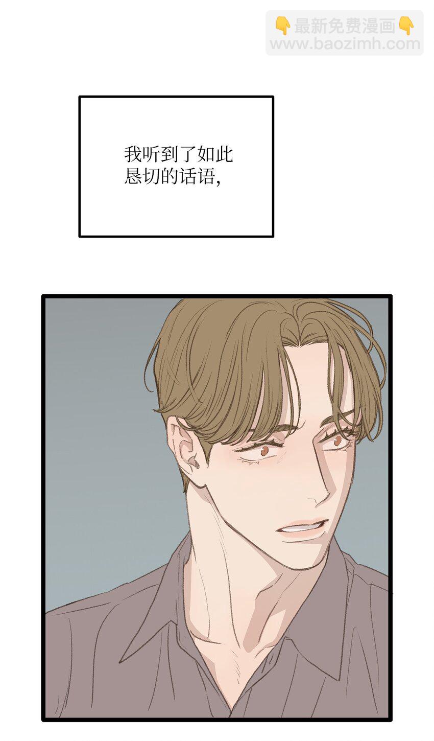 48 番外04-想重归于好只有重新投胎(1/2)-第48话