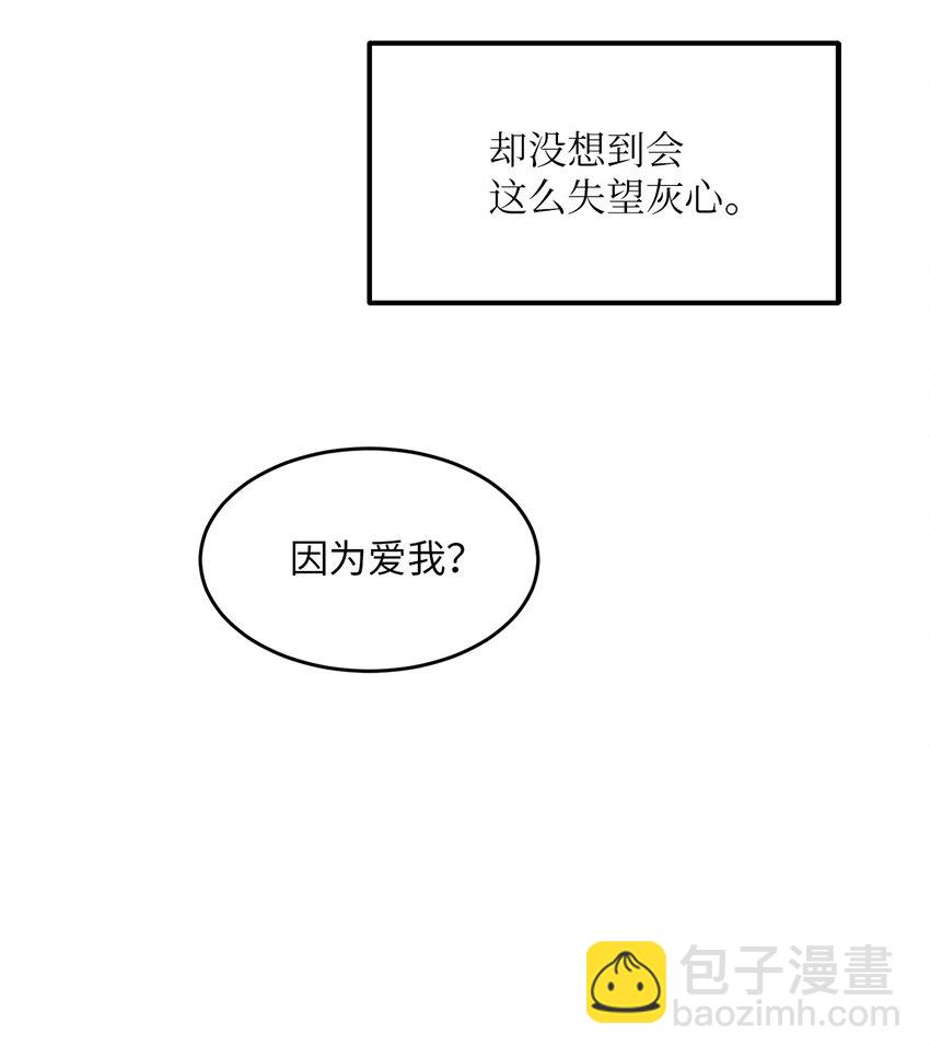 48 番外04-想重归于好只有重新投胎(1/2)-第48话