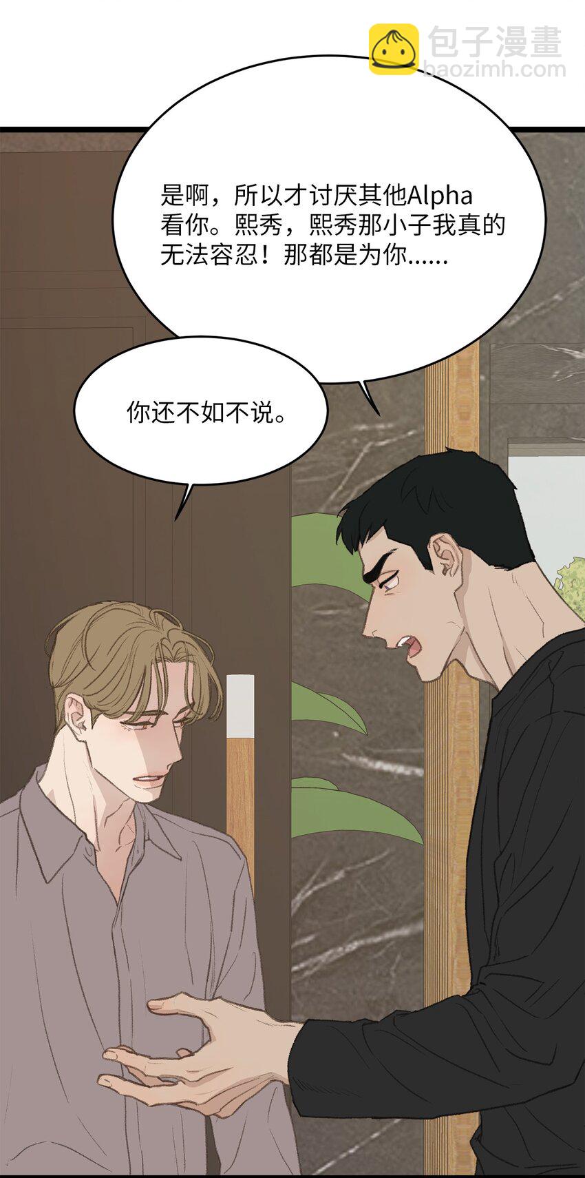 48 番外04-想重归于好只有重新投胎(1/2)-第48话