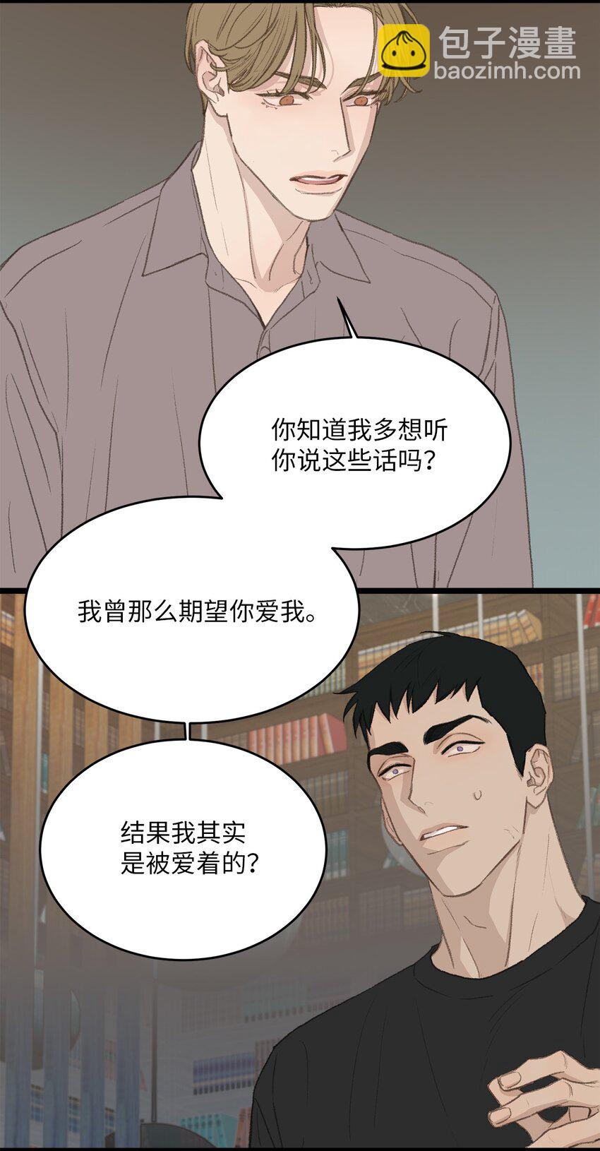 48 番外04-想重归于好只有重新投胎(1/2)-第48话