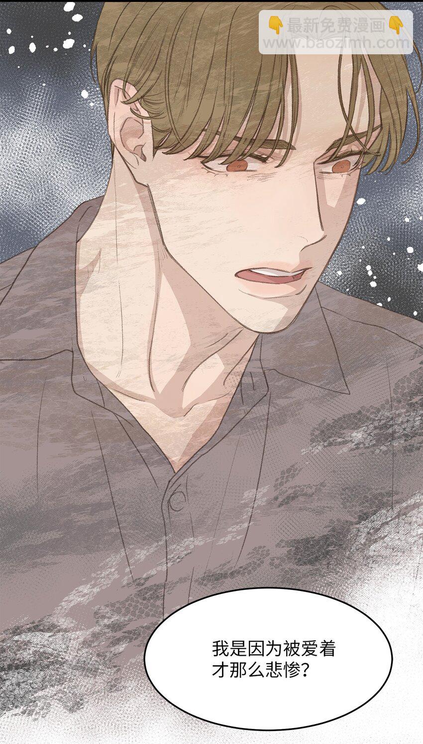 48 番外04-想重归于好只有重新投胎(1/2)-第48话