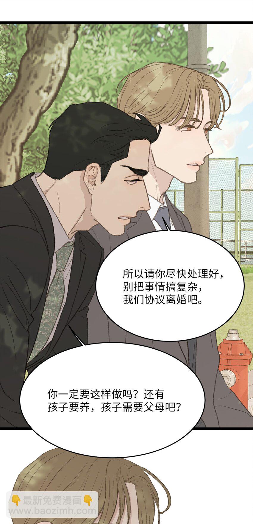 48 番外04-想重归于好只有重新投胎(1/2)-第48话