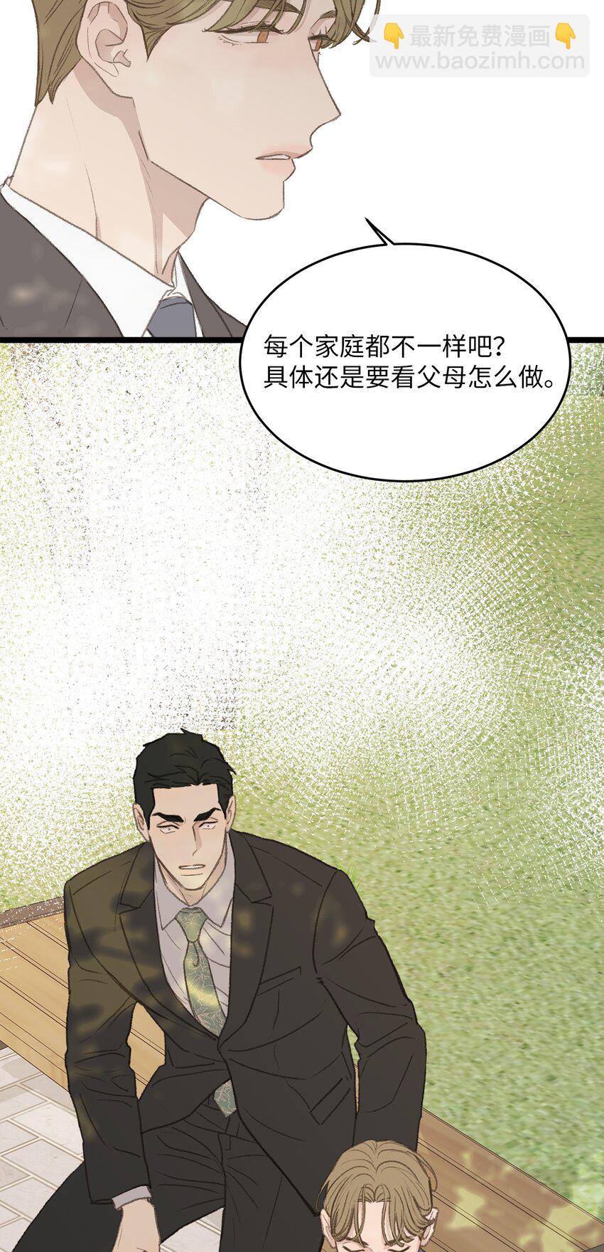 48 番外04-想重归于好只有重新投胎(1/2)-第48话