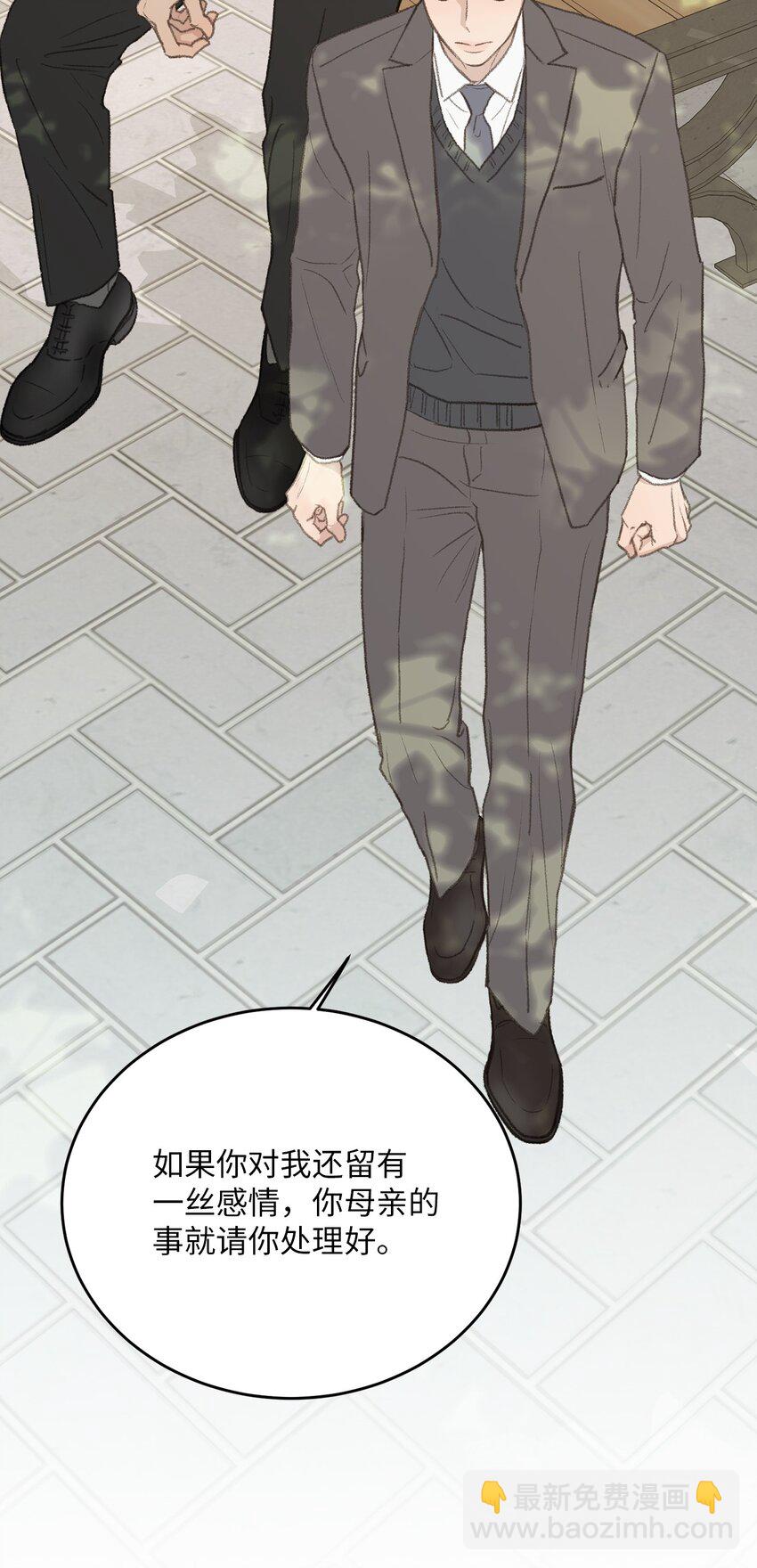 48 番外04-想重归于好只有重新投胎(1/2)-第48话