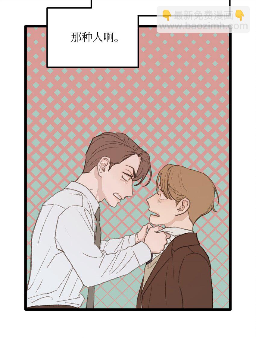 48 番外04-想重归于好只有重新投胎(1/2)-第48话