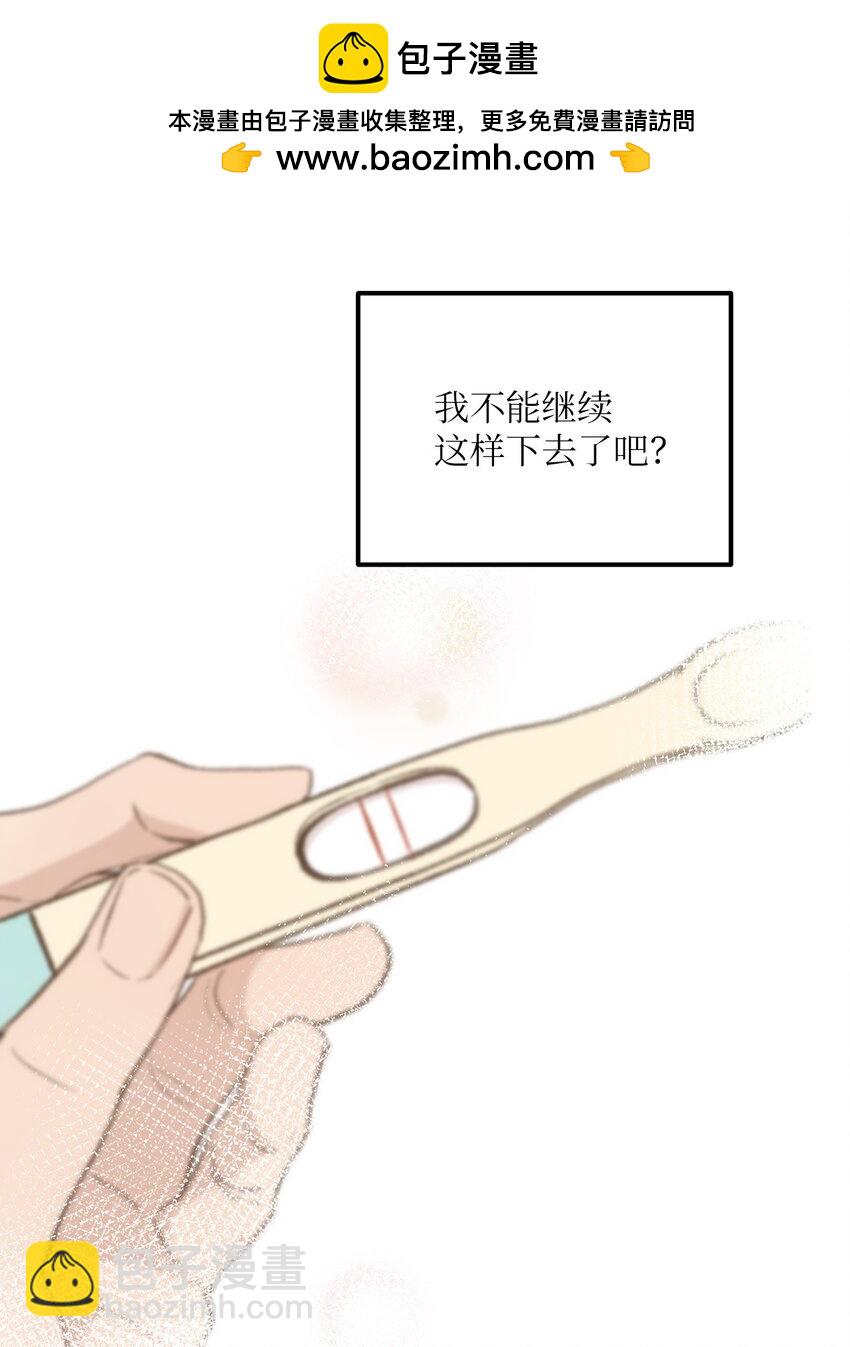 48 番外04-想重归于好只有重新投胎(1/2)-第48话