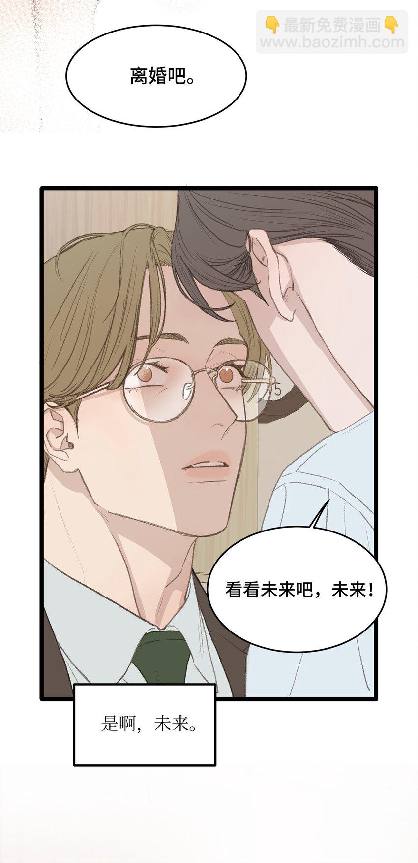 48 番外04-想重归于好只有重新投胎(1/2)-第48话