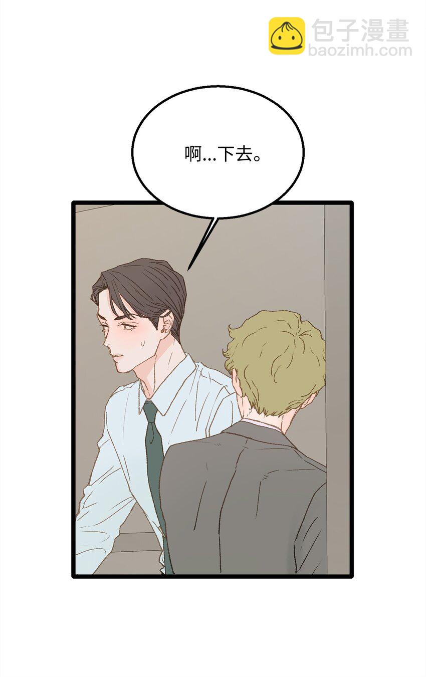 05 拜托你别喜欢我了(1/2)-第6话