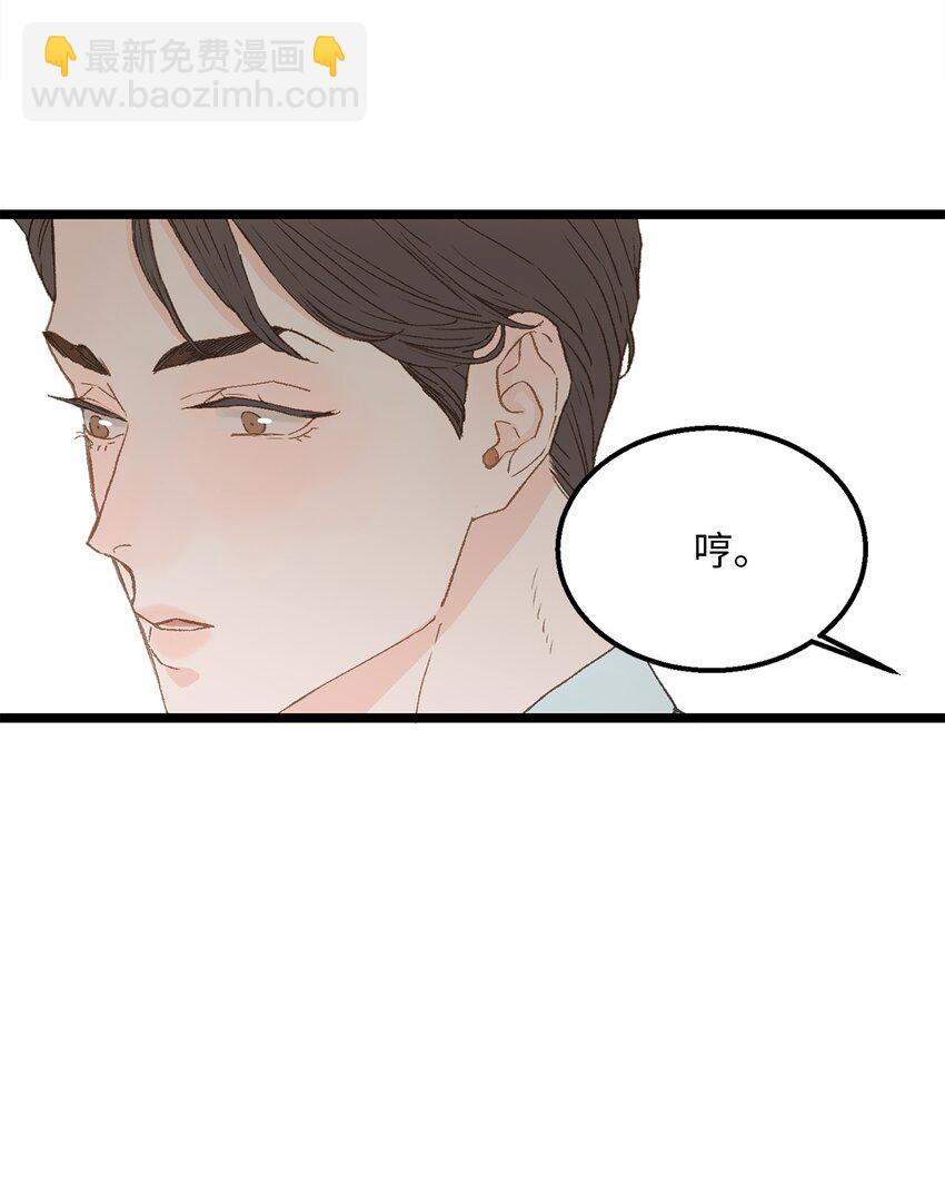 05 拜托你别喜欢我了(1/2)-第6话