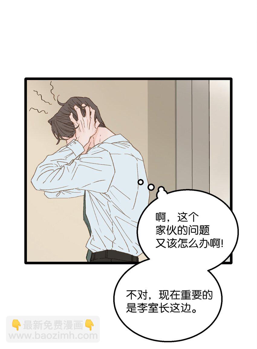 05 拜托你别喜欢我了(1/2)-第6话