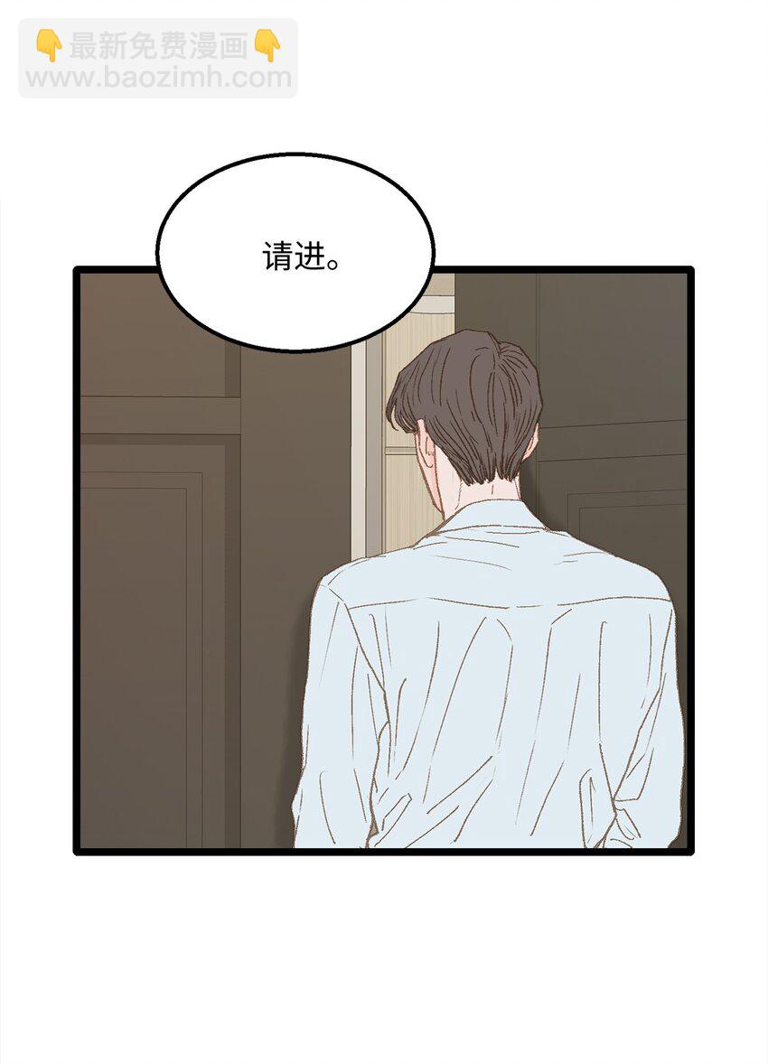 05 拜托你别喜欢我了(1/2)-第6话