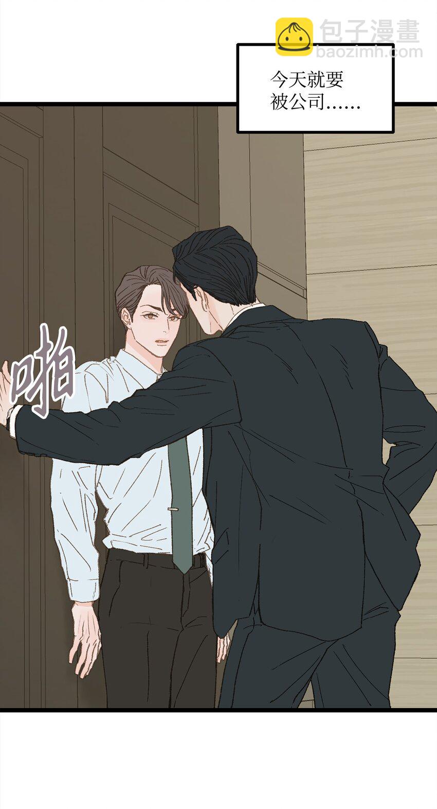 05 拜托你别喜欢我了(1/2)-第6话