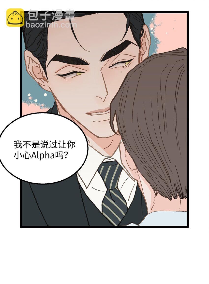 05 拜托你别喜欢我了(1/2)-第6话