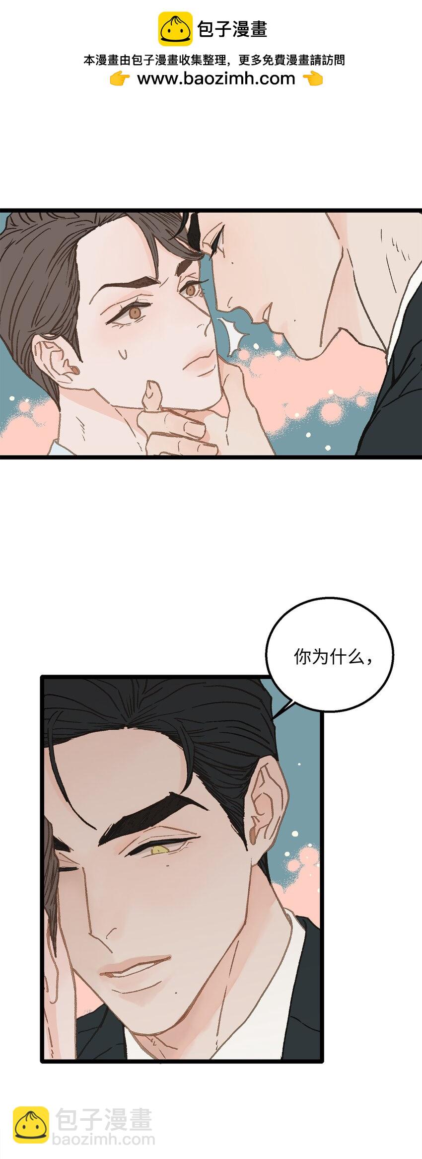 05 拜托你别喜欢我了(1/2)-第6话