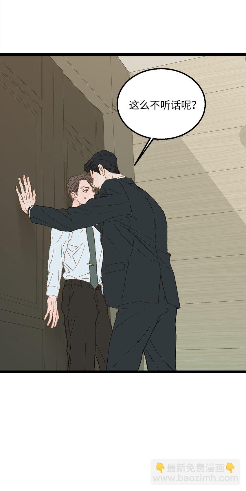 05 拜托你别喜欢我了(1/2)-第6话